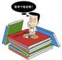 職場達(dá)人如何擺脫觸“頂”危機(jī)
