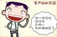 職場笑話：笑一笑，工作更輕松