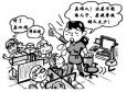在崗位工資偏低時要學會調整心態(tài)
