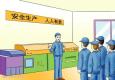 車間主任的崗位職責(zé)、任職條件和職業(yè)發(fā)展介紹