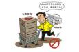 生產(chǎn)采購員的崗位職責(zé)、任職條件以及應(yīng)該具備的能力