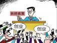 在沒有資金的情況下，怎么創(chuàng)業(yè)最好