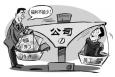 不能以現(xiàn)金形式發(fā)放的福利，你領到了嗎？