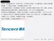 騰訊、華為、京東以福利套路員工加班，真是6?。? width=