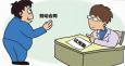 試用期，企業(yè)究竟在試什么