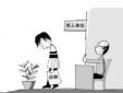 面試時(shí)，求職者會(huì)因?yàn)槟男┬袨槎痪芙^？