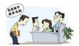 在新單位至關重要的30天內(nèi)，你該如何度過