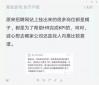 網(wǎng)曝招聘網(wǎng)站上掛的職位都是幌子，他們從來(lái)不招人？