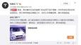 特斯拉又現(xiàn)自燃事件，電動汽車為何會起火？