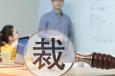 HR | 這樣的員工不要薪水，也不用！