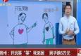 開玩笑把鄰居笑死？過失致人死亡？